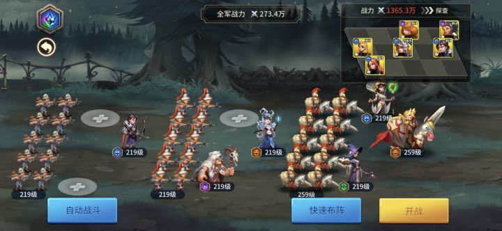 秒天秒地秒空气越5倍战力截图