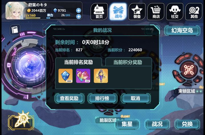 新幻海,氵一下,还没弃坑截图