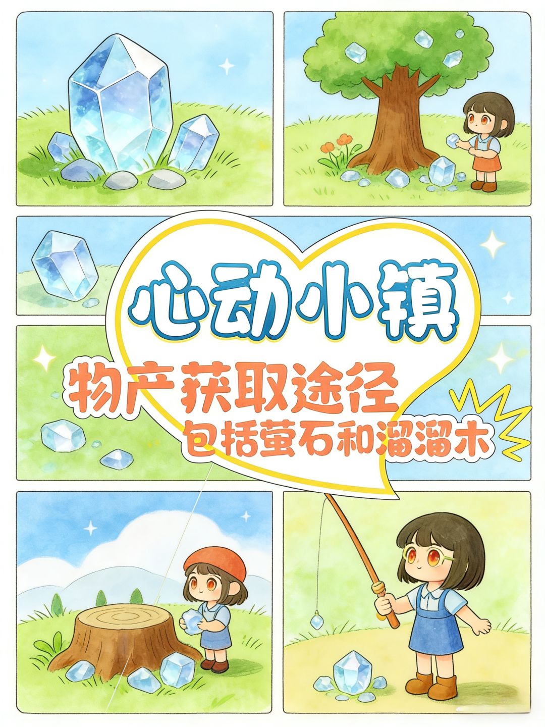 4.11溜溜木无瑕萤石礼包码兑换码泼水节动作截图