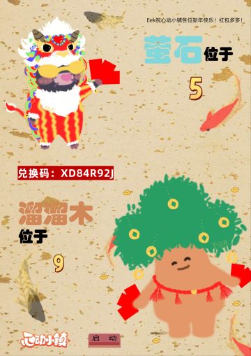 2月11日日常攻略合集