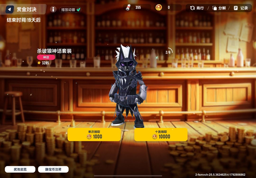 前有6套做成皮肤,后有五套主题枪皮👍 2