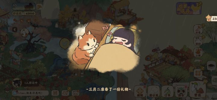 😘是谁一回来就收到了小猫咪的礼物啊🎁截图