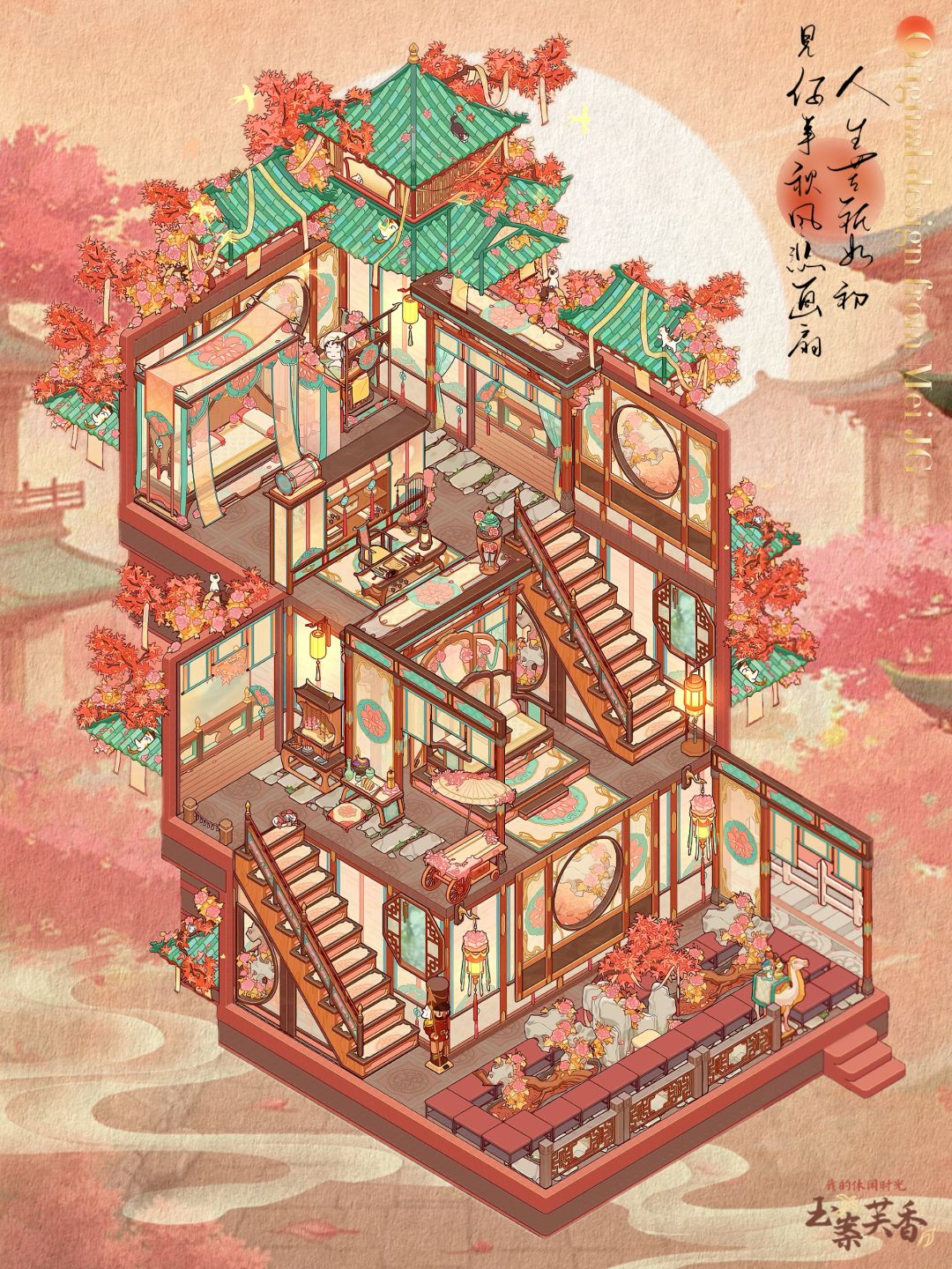 玉案芙香|我的休闲时光·经典小墅 1