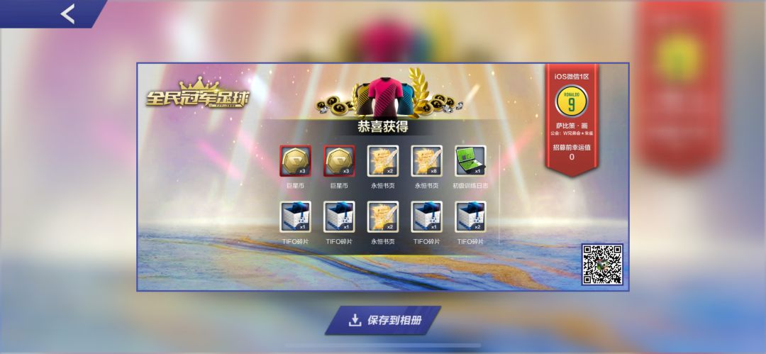 神奖励 1