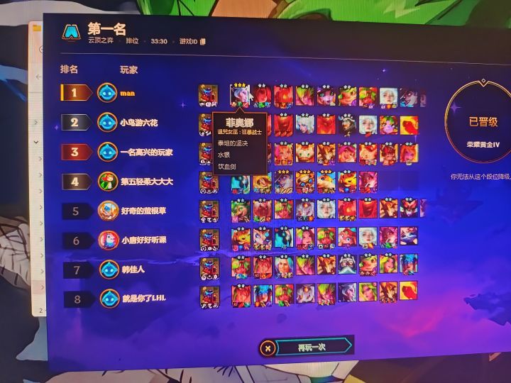 感觉s12近战的4费都好弱啊截图