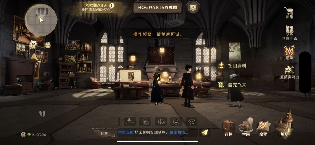 社团|Hogwarts玫瑰阁|大家快来加入呀! 2