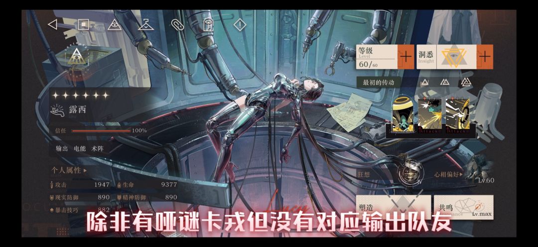 重返未来1999-4.0「湖心追述」角色抽取推荐 13