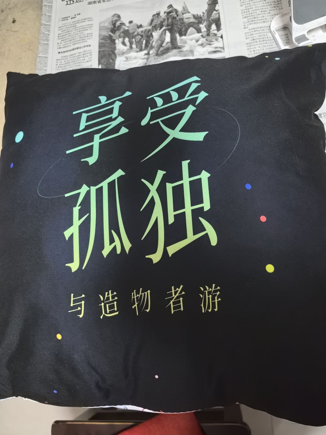 活动得的 2