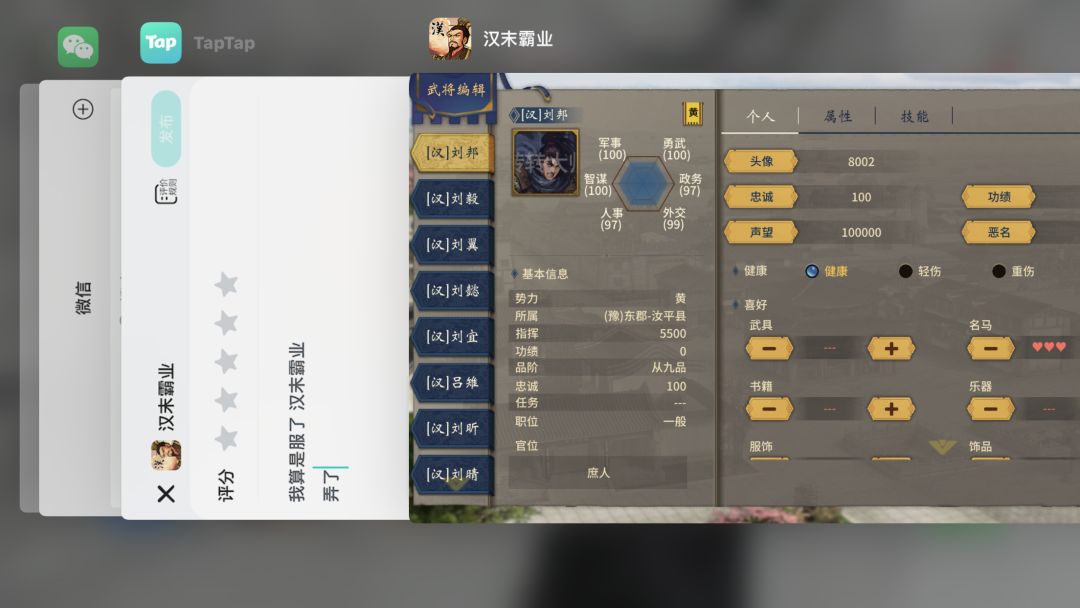 iOS玩家头像可以更换成自定义头像了 2