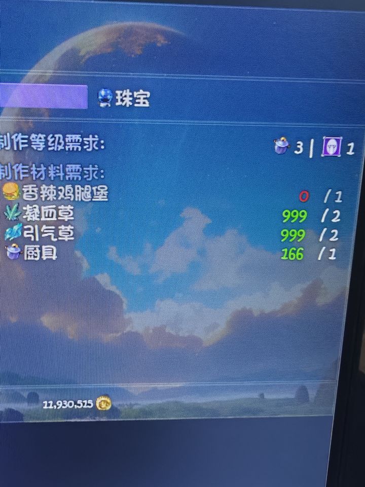 这个香辣鸡腿堡有大佬知道在哪里吗截图
