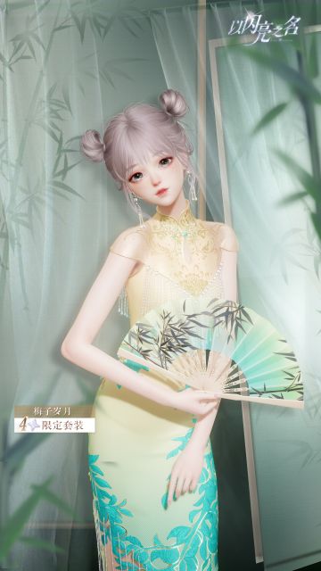 Summer的爆料早班机|返利套装抢先看