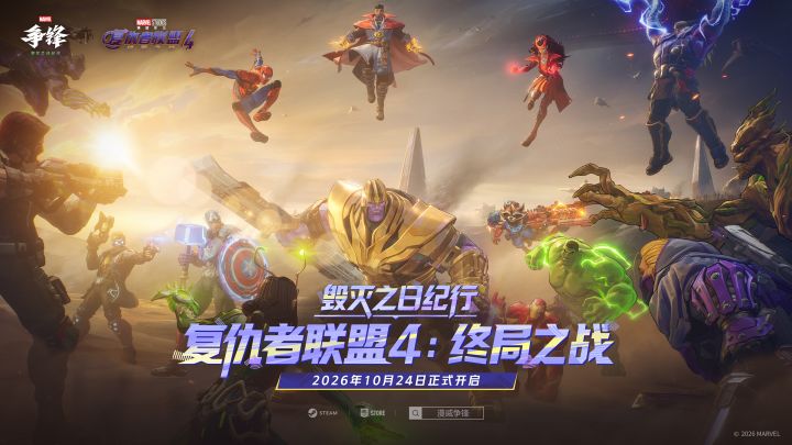 终局之战即将开启!| 全新PVE模式预告来袭!截图