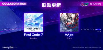 【RYCEAM x Dance³】1.1.6 更新公告