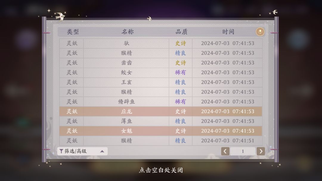 天选之子 1