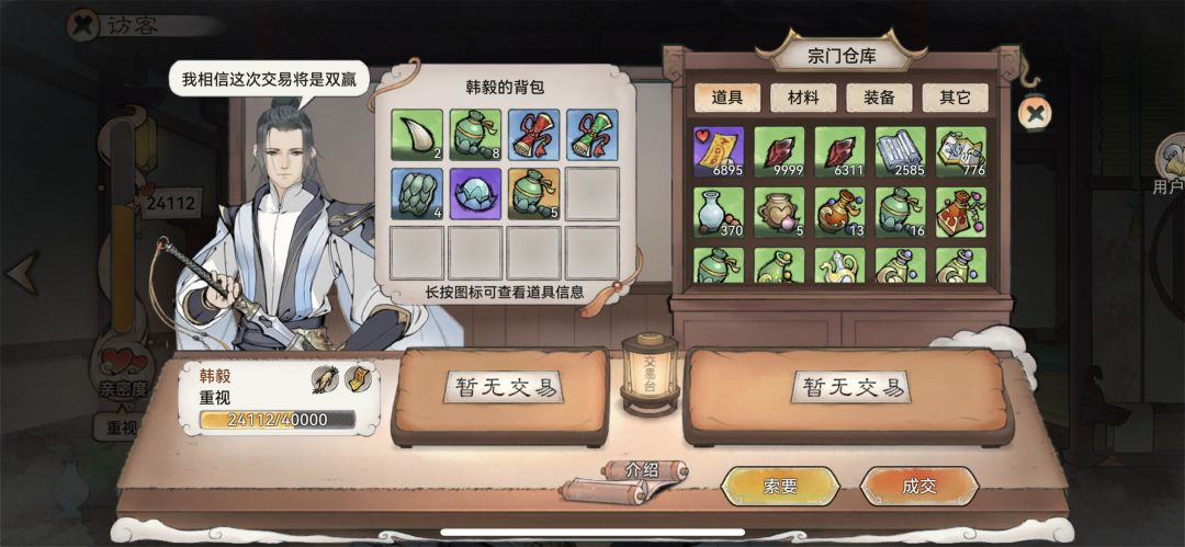 联动区飞升前材料准备—客栈玩法 2