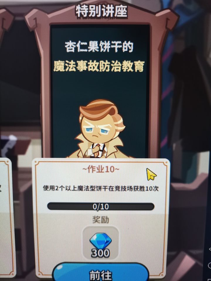你是真不当人啊?截图