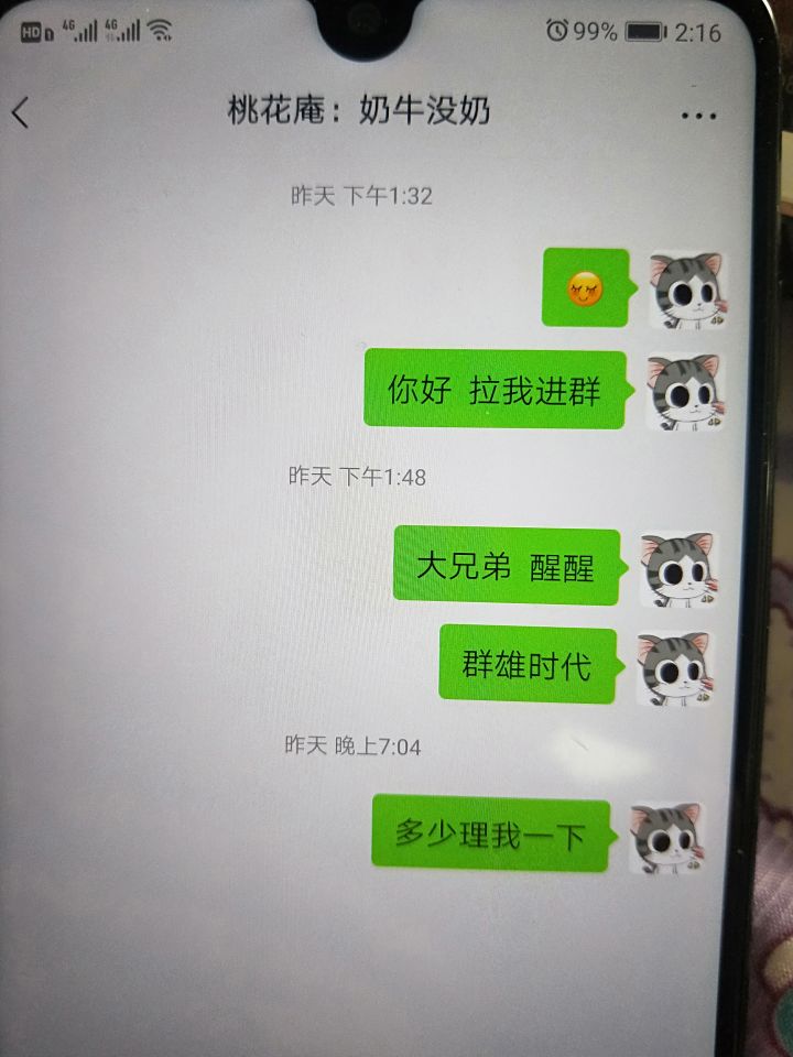 怎么进微信群阿截图