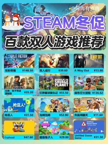 Steam冬促情侣必玩！百款双人游戏推荐