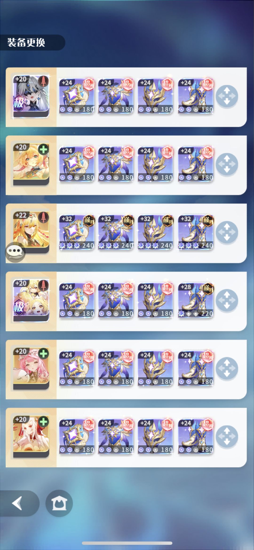 圣堂控制 1