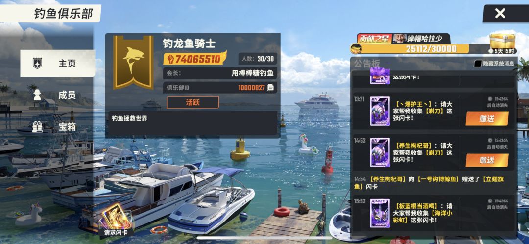 剃刀换小哈 2