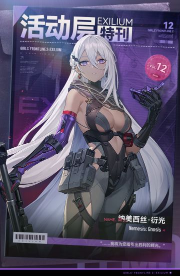 ✦活动层特刊 |纳美西丝·衍光✦