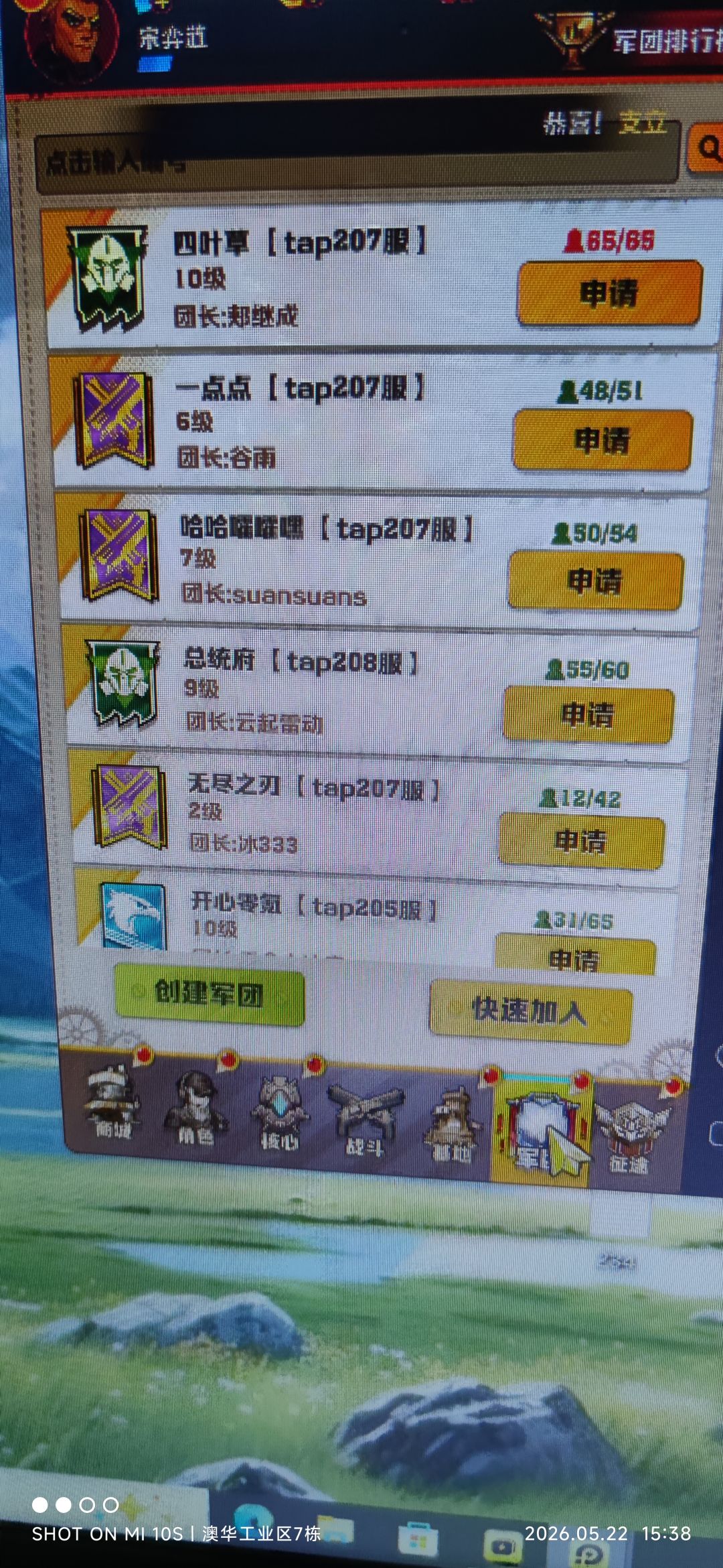 军团bug 1