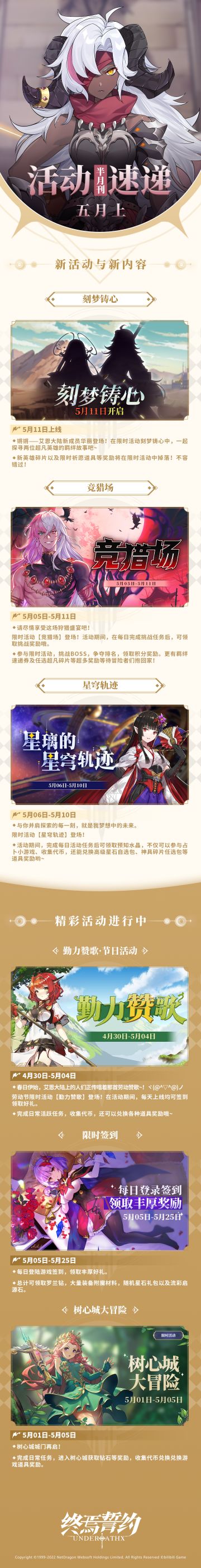 #终焉誓约# 叮咚！全新情报呈上！( • ̀ω•́ )✧