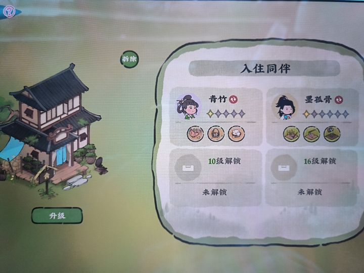 拆房子会返还珠子吗截图