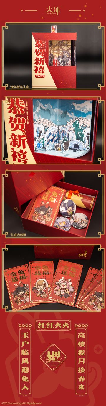 新春快乐【已开奖】