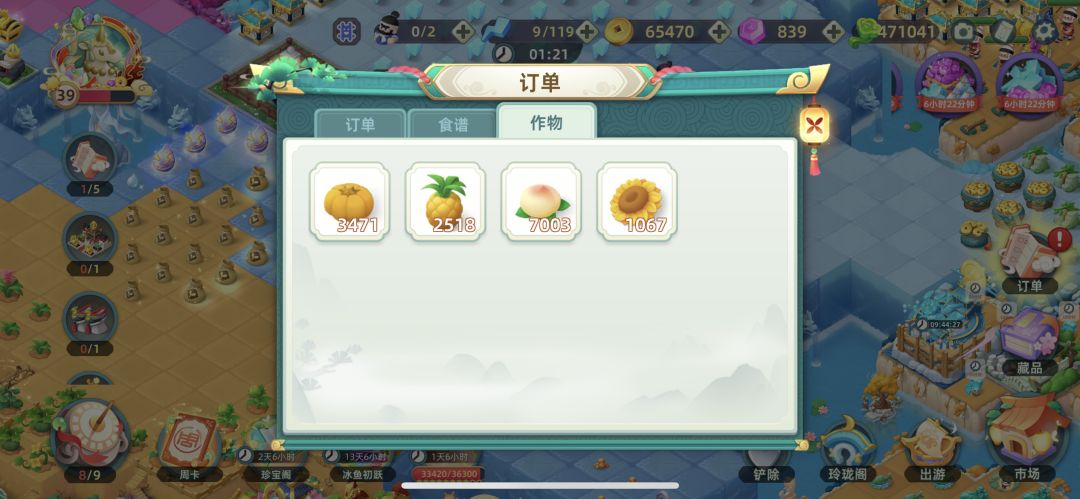 不想再种地了 1