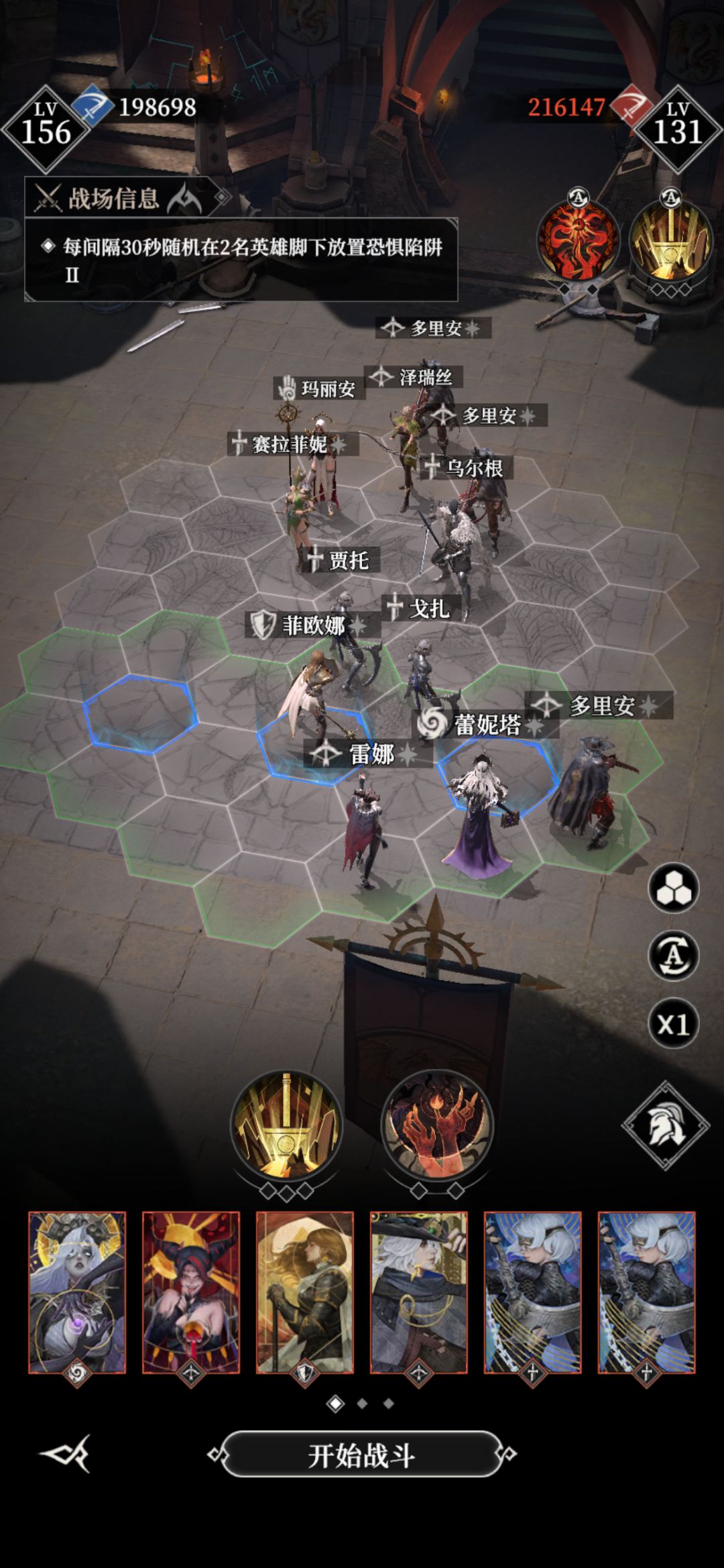 墓穴190站位截图