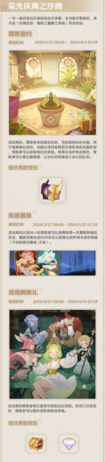 【活动预告】“荣光庆典”系列活动来袭！