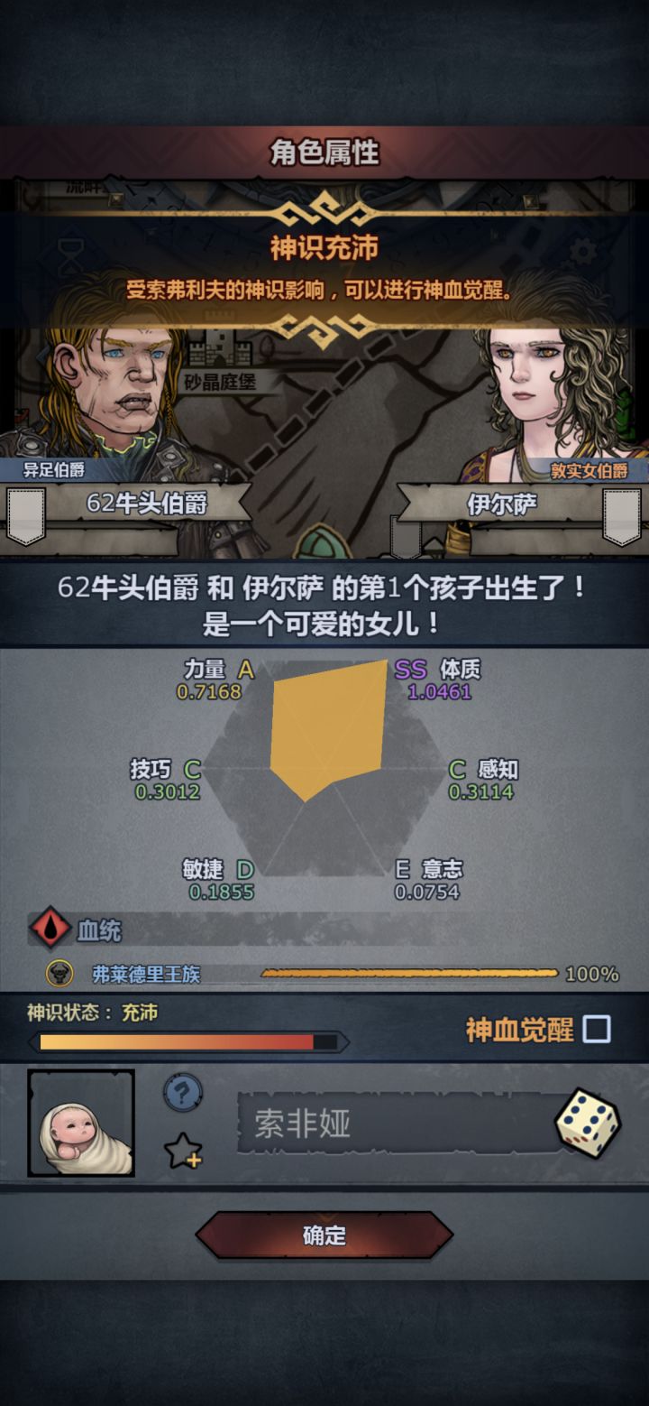 牛头神子这个可以妥嘛截图
