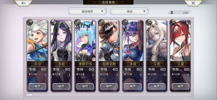 还有那些角色刚需截图