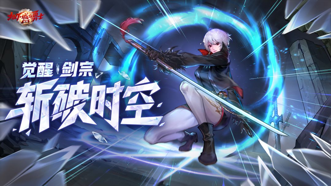 四大女鬼剑,即刻觉醒 2
