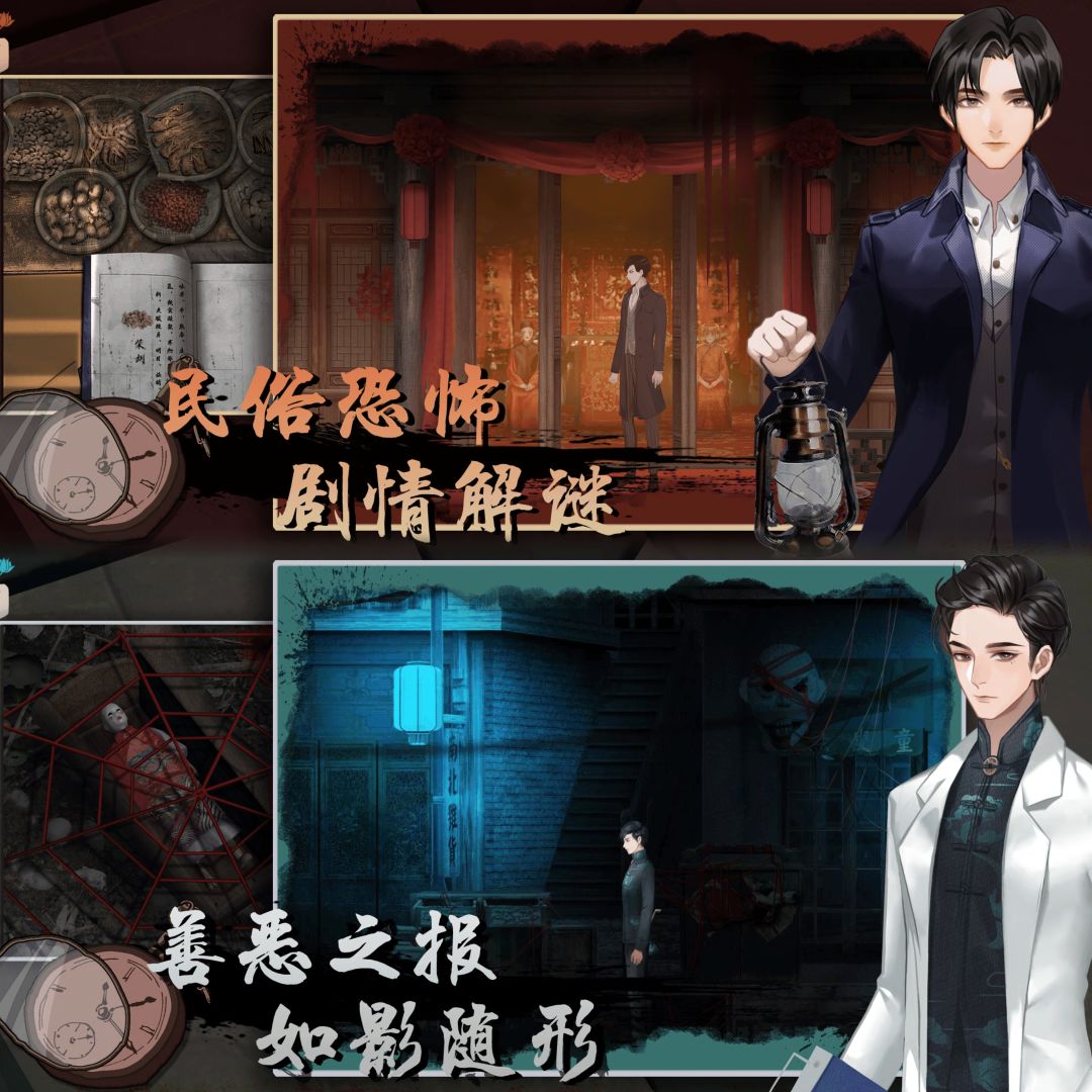 愿来世破茧成蝶，不复困于人间🍂中式恐怖❗ 2