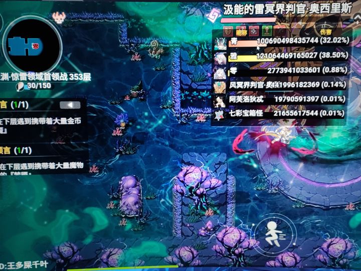 这个boss牛，打不过截图