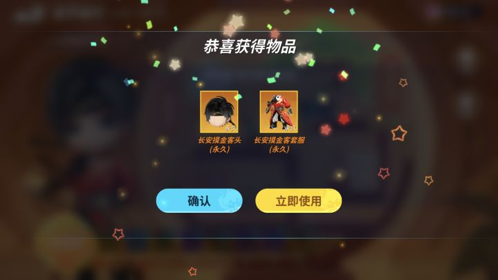 满级了！失忆者传说皮肤✅截图