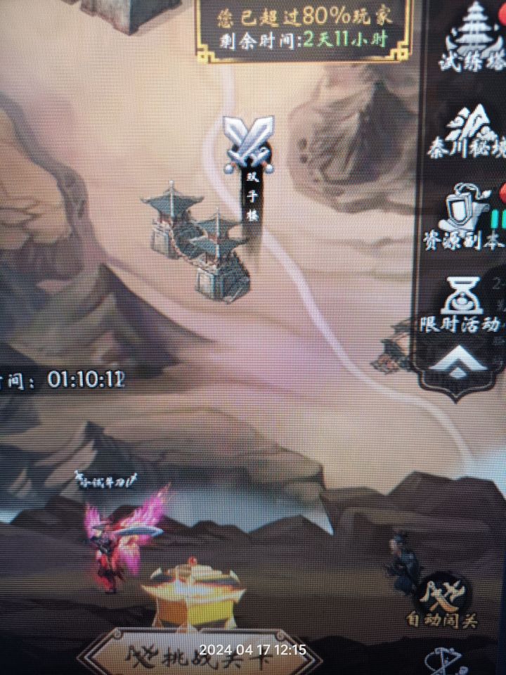 混服玩不下去！好多折扣渠道！截图