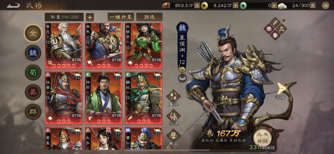 求助大佬,0氪玩家今后路线 3
