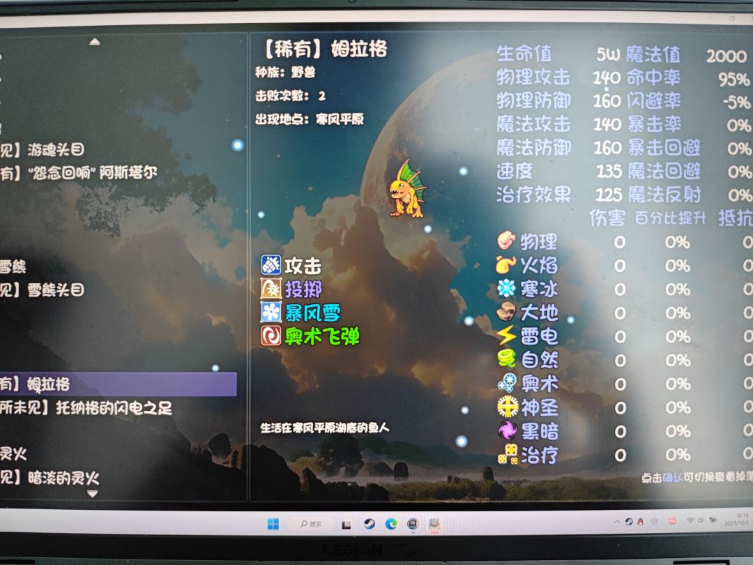 寒风平原钓鱼出的稀有和极其稀有掉落 1