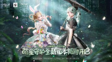 联动版本|五星套装「绒兔心语」抢先看