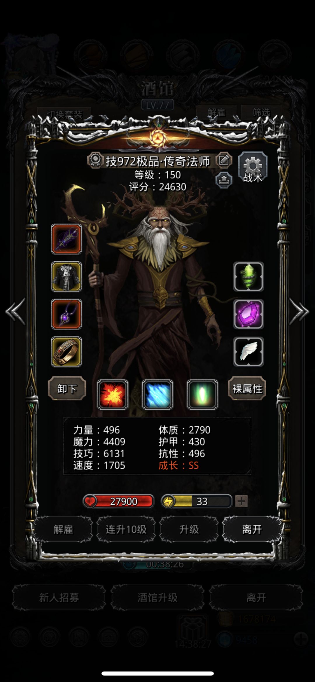 图27战争之翼超超超低进度配置 4