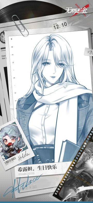 【MBCC生日会】｜「希露妲」生日快乐