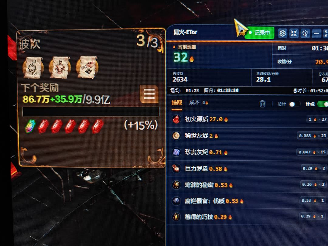 记录渴瘾的逆天掉落,官方你自己看合不合理 3