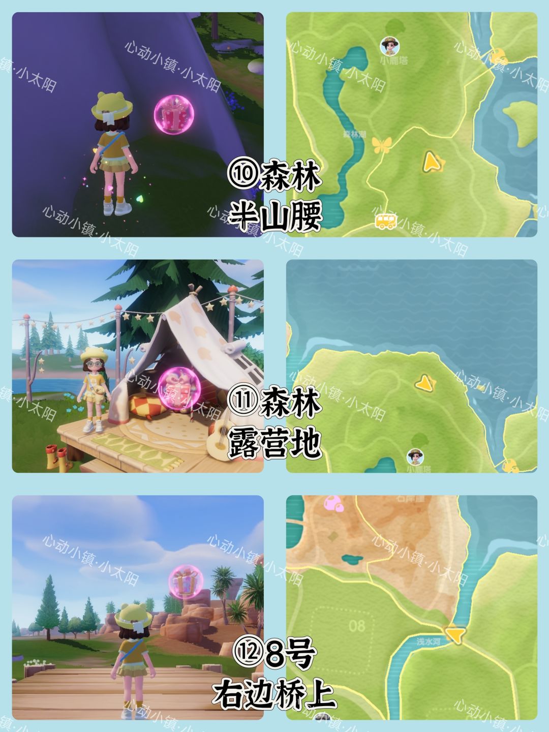 心动小镇8.16~8.22粉色泡泡位置 5