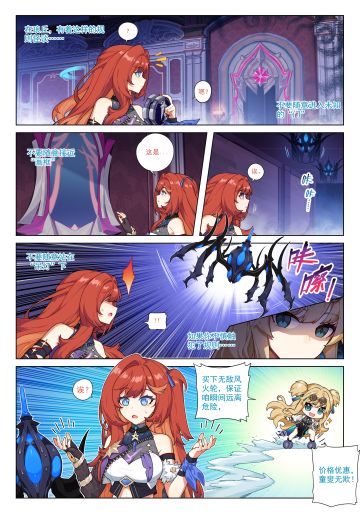 ★四格漫画丨琅丘规则怪谈★