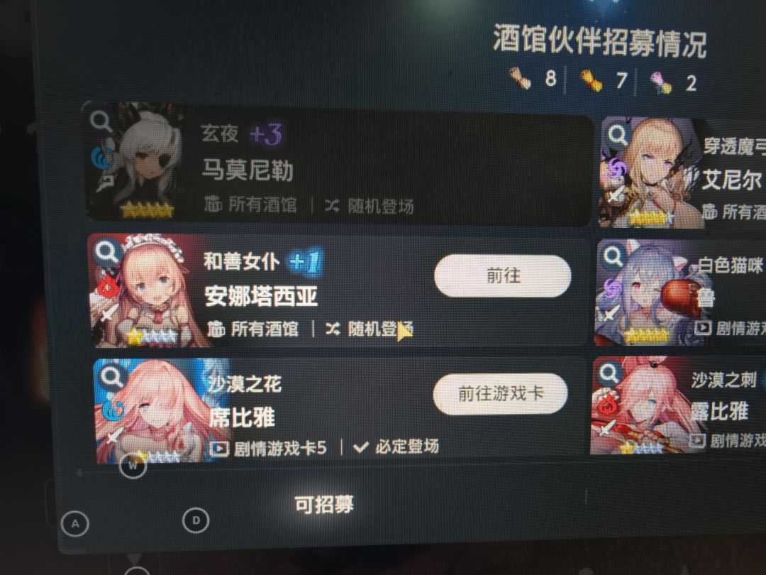 马莫尼勒去哪里招募? 1