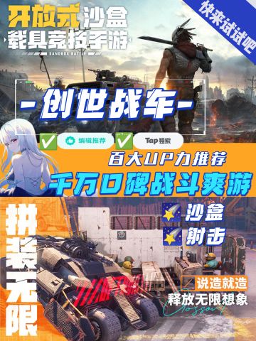 🔥全球超千万用户口碑佳作❗百大UP主力荐❗