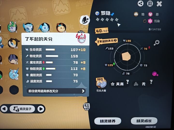 这两只有必要养吗截图